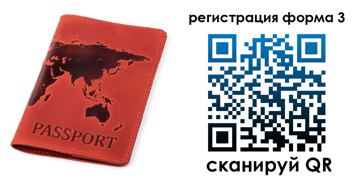 форма 3 в Хвалынске