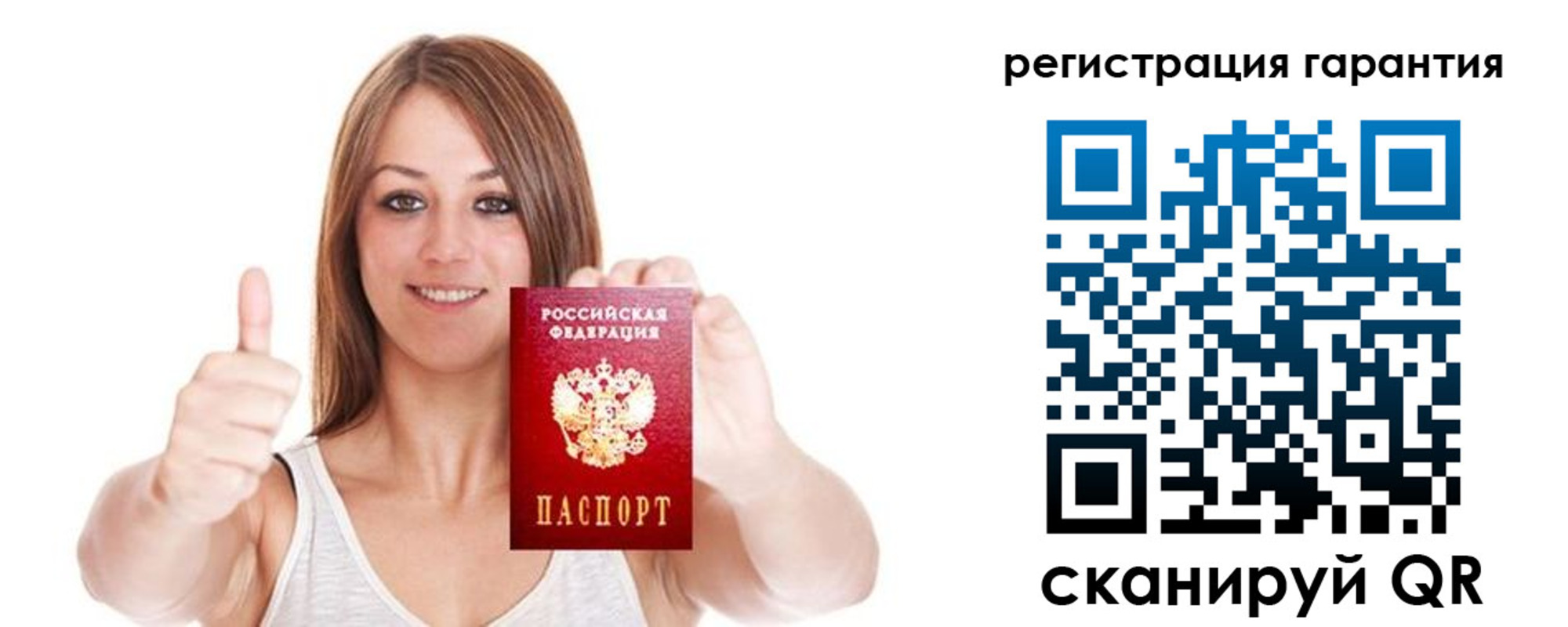 прописка 2025 в Хвалынске