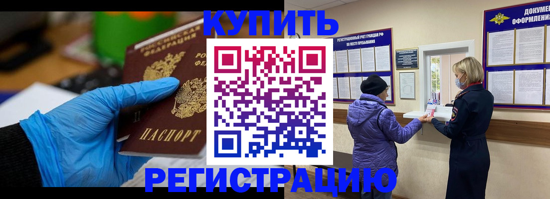 прописка иностранных граждан в Хвалынске