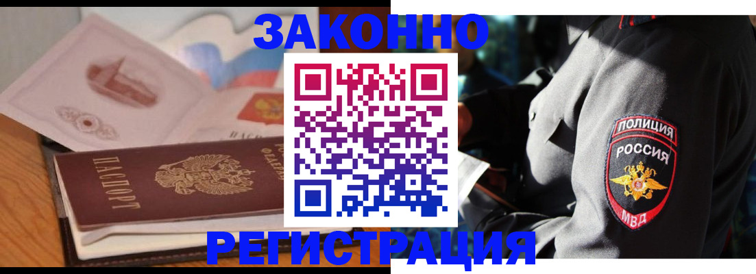 временная регистрация недорого в Хвалынске