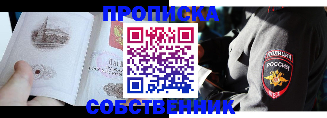 временная регистрация надежно в Хвалынске