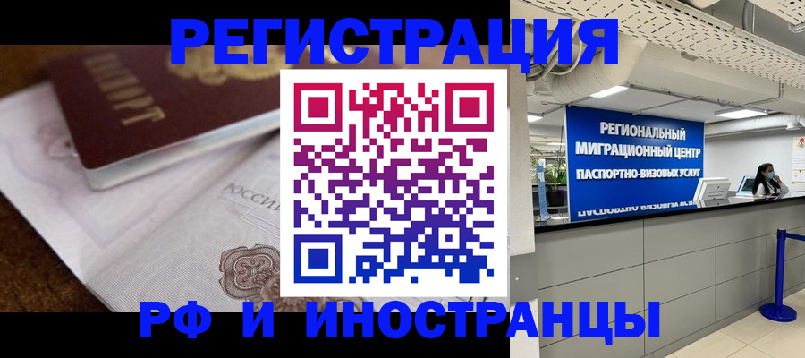 прописка законно в Хвалынске