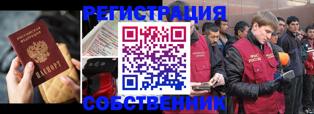 прописка для военкомата в Хвалынске