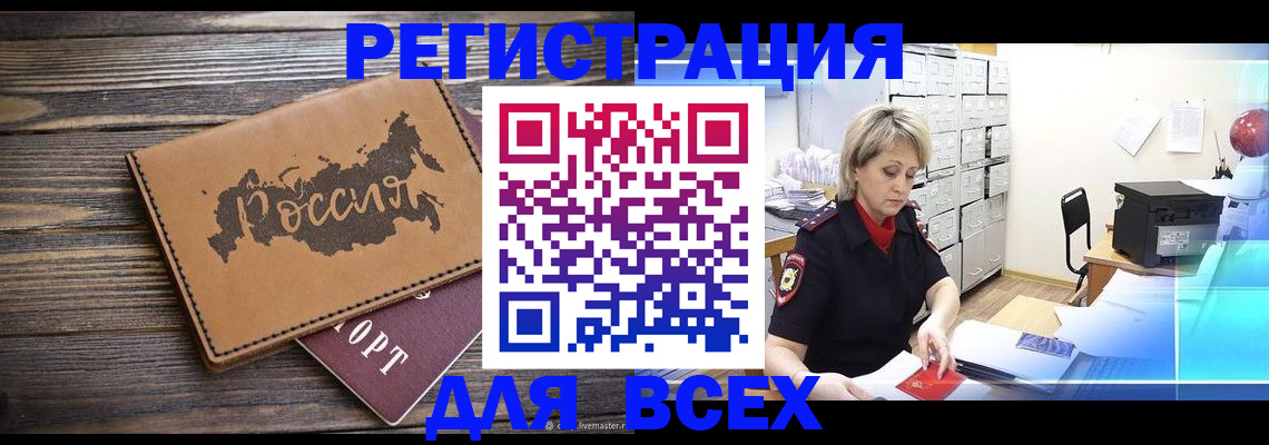 прописка паспорт в Хвалынске