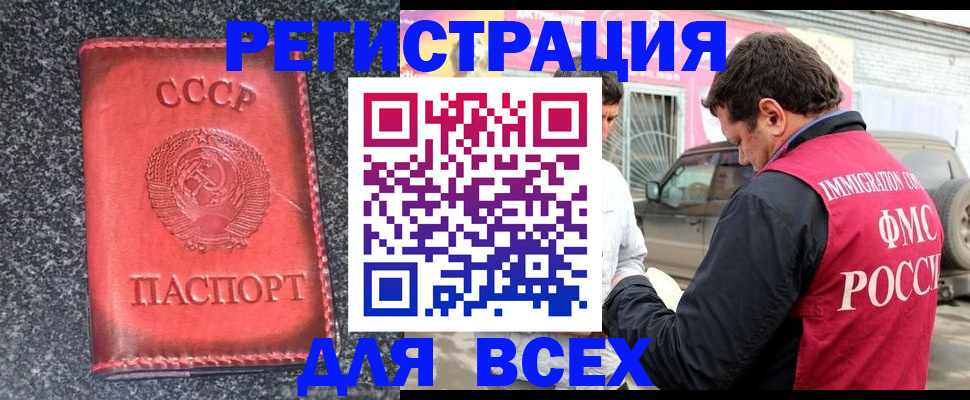 прописка иностранных граждан в Хвалынске